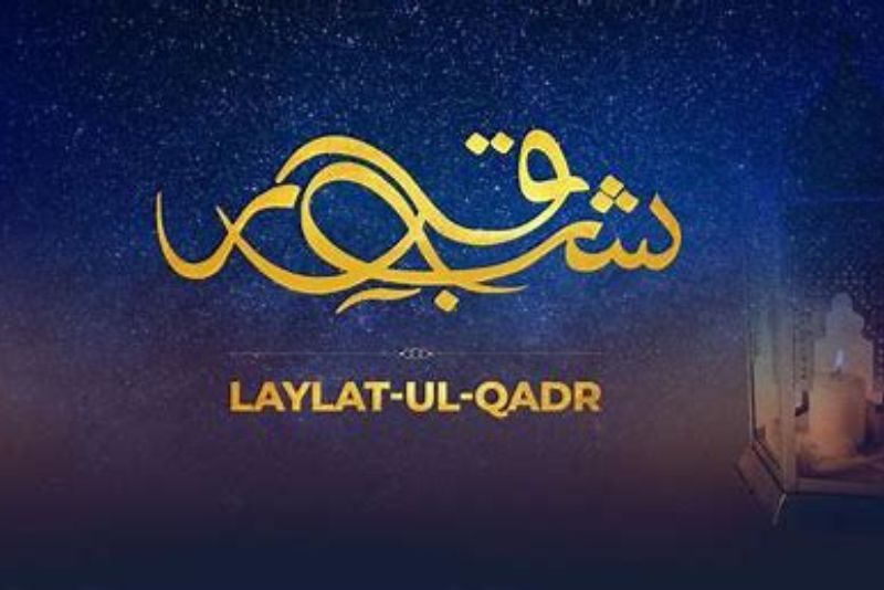 Lailatul Qadar