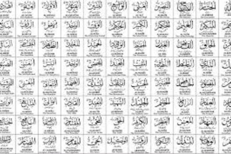Asmaul Husna