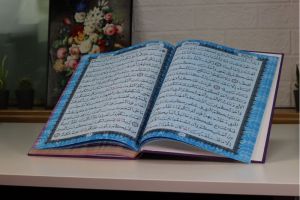 Al Quran