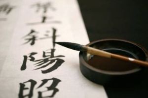 wa japanese harmony